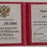 20261003_223332 - Попова Лариса Владимировна