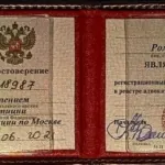 Удостоверение - Притулин Роман Валерьевич
