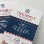 Сертификат - Дзёма Татьяна Юрьевна