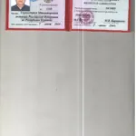 Удостоверение адвоката - Онгориев Вячеслав Рудольфович