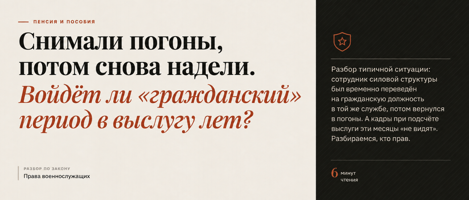 Юрист Ахременко Анна Сергеевна объясняет: Войдёт ли «гражданский» период в выслугу лет