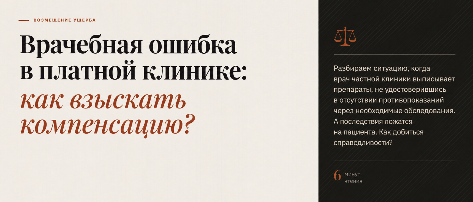 Юрист Ахременко Анна Сергеевна объясняет: Врачебная ошибка в платной клинике: как взыскать компенсацию