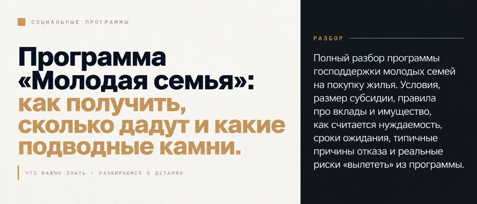 Юрист Ахременко Анна Сергеевна объясняет: Программа «Молодая семья»: как получить, сколько дадут и какие подводные камни