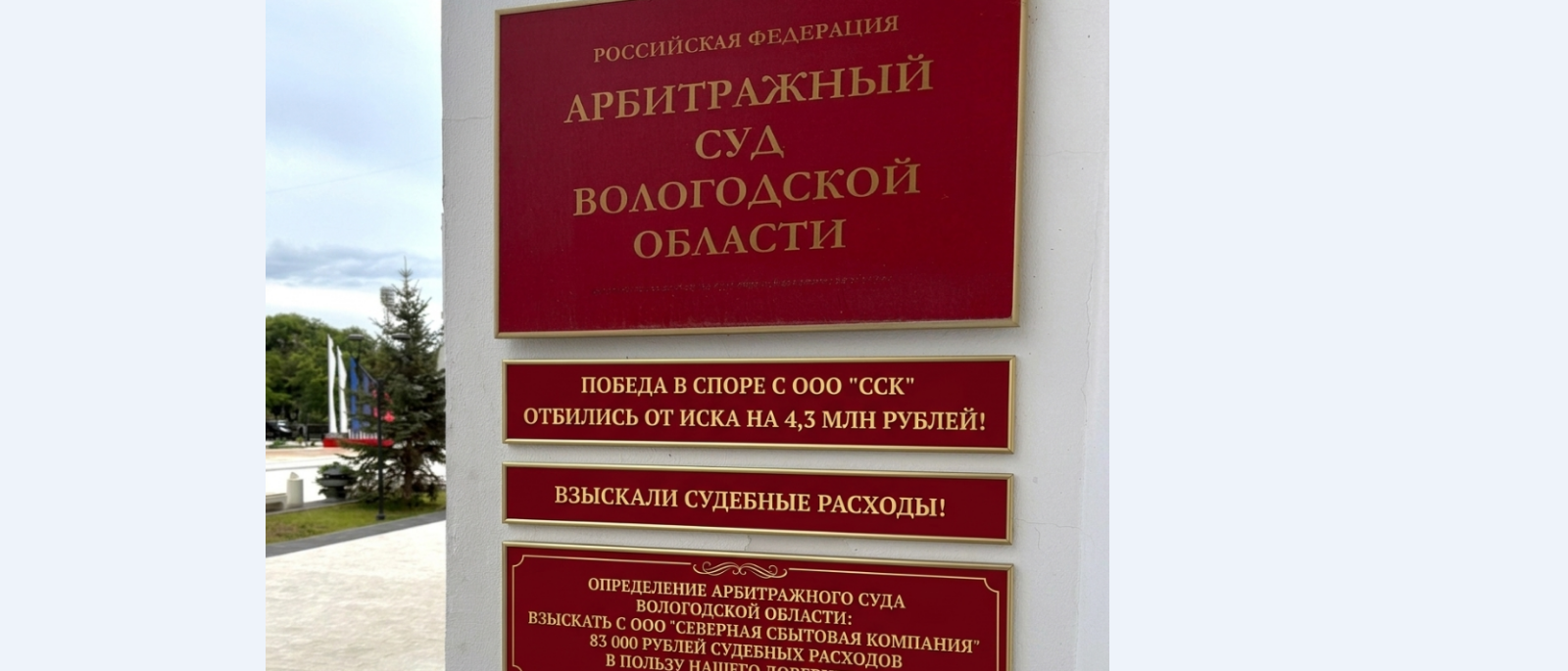 Юрист Бараев Павел Вячеславович объясняет: Победа в суде: отбились от иска ООО “ССК” на 4,3 млн рублей и взыскали судебные расходы
