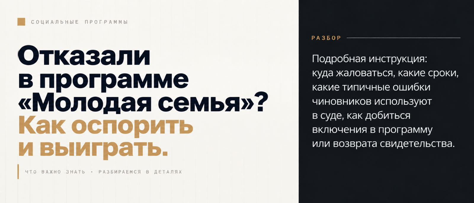 Юрист Ахременко Анна Сергеевна объясняет: Отказали в программе «Молодая семья»