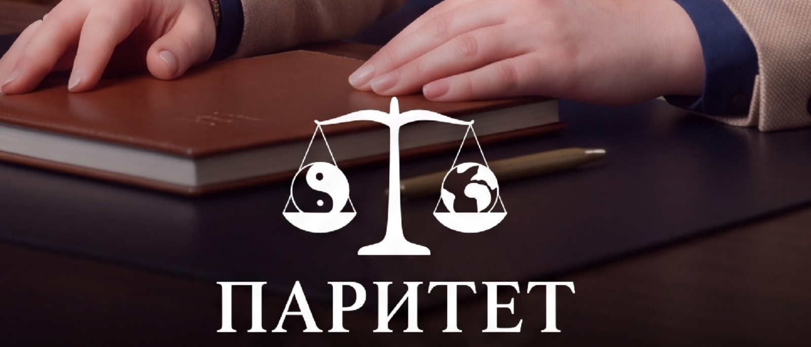 Адвокат Алексеенко Нина Александровна объясняет: Судимость в справке: убрать нельзя, но можно победить
