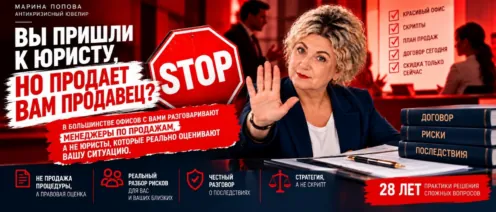 Продавец или юрист – с кем вы общаетесь в офисе