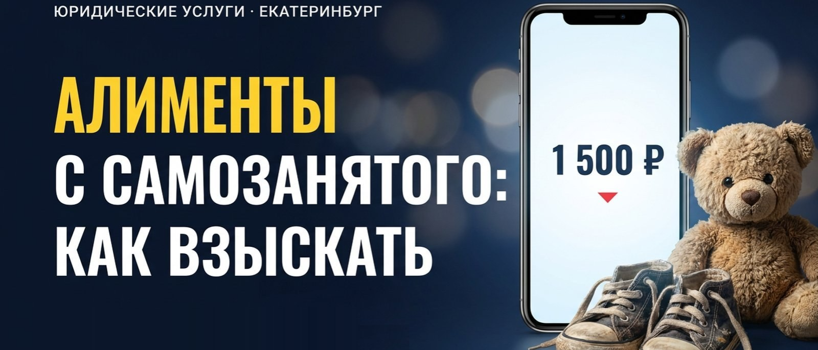 Юрист Кокорева Виктория Андреевна объясняет: Бывший стал самозанятым и платит копейки алиментов. Что делать