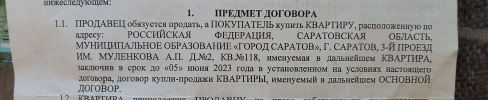 Приложение к вопросу 17962