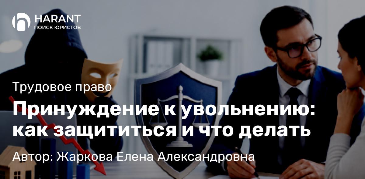 Правильный способ заставить передумать увольнять Правильный способ заставить передумать увольнять